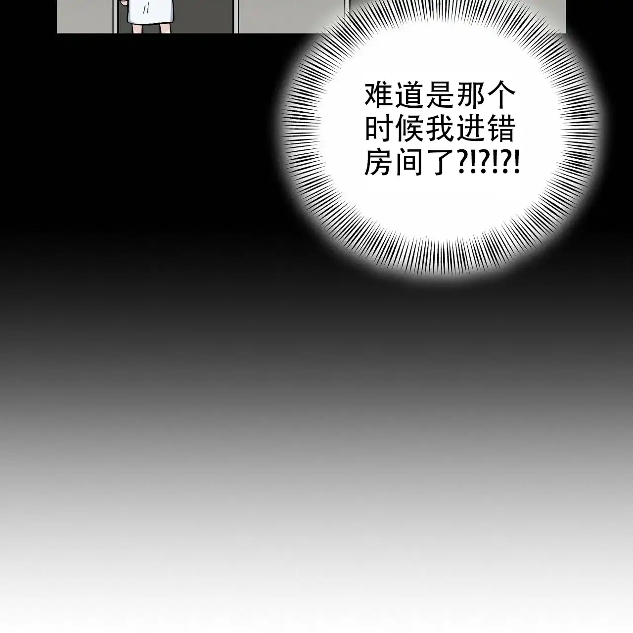 《嘴唇》第20话 第34页