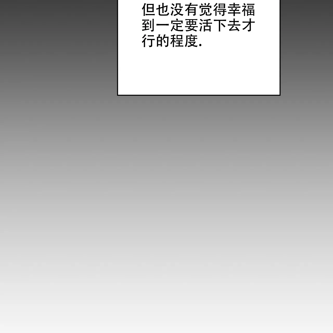 《嘴唇》第20话 第8页
