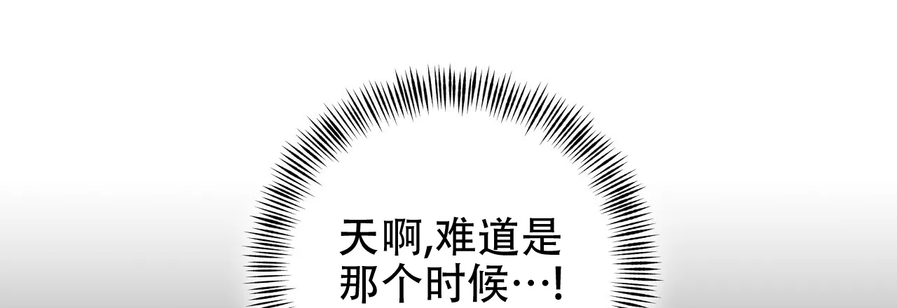 《嘴唇》第20话 第30页