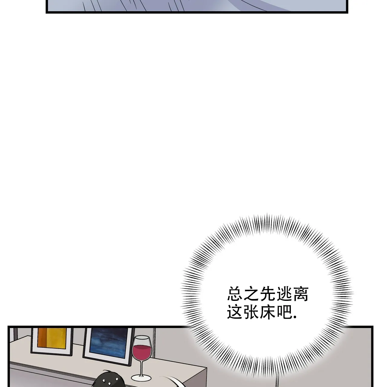 《嘴唇》第20话 第23页