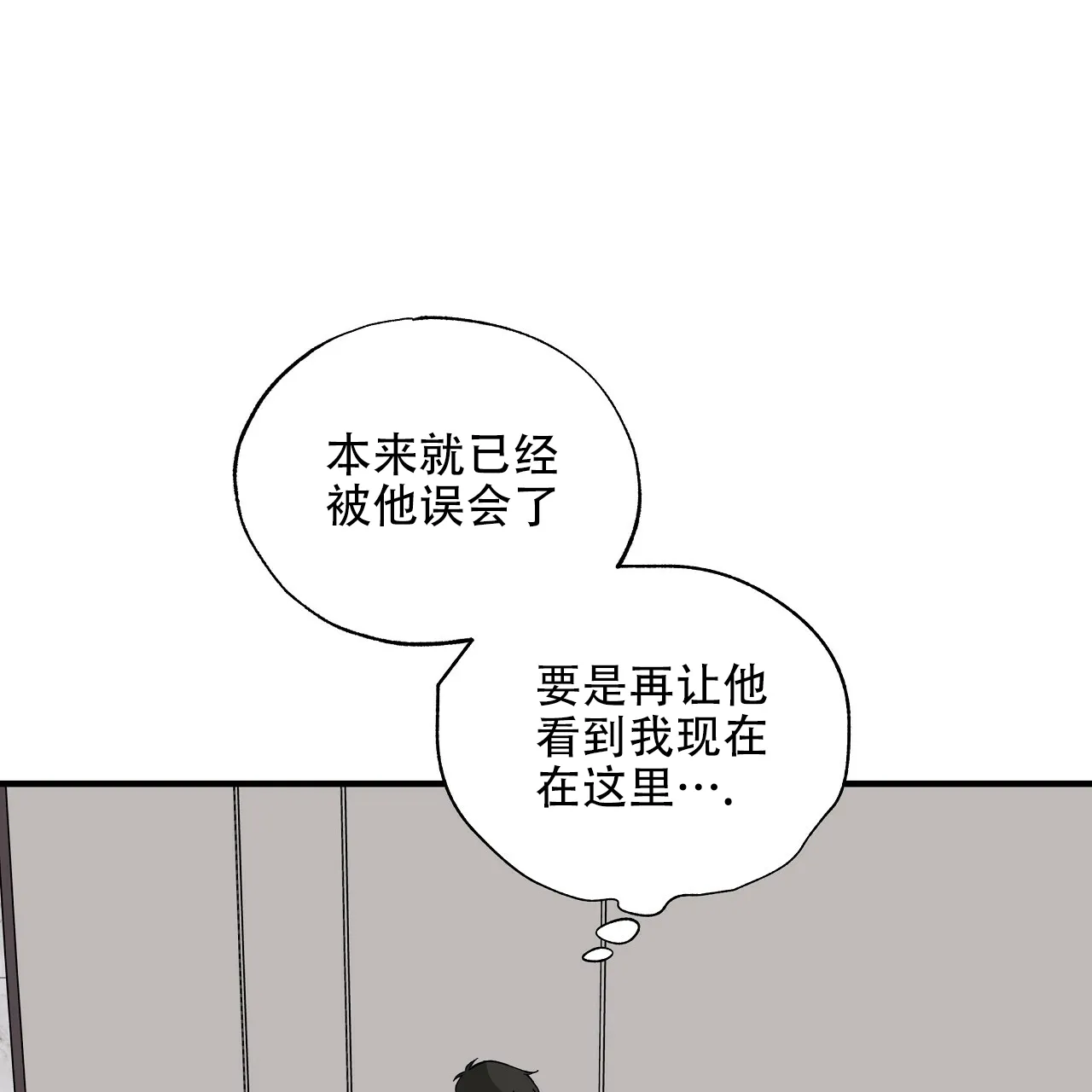 《嘴唇》第20话 第35页