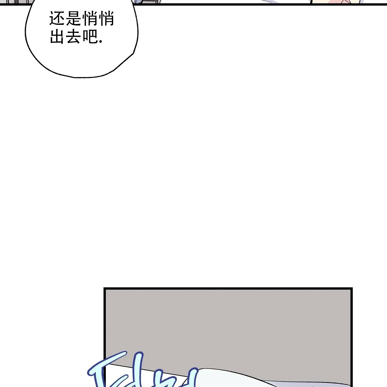 《嘴唇》第20话 第37页