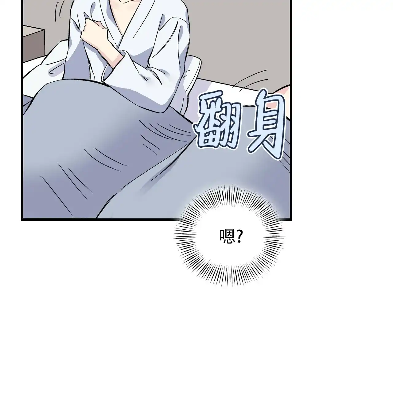 《嘴唇》第20话 第17页