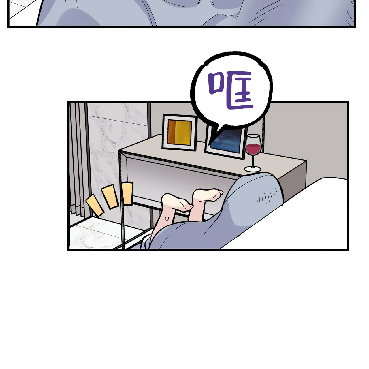 《嘴唇》第20话 第25页