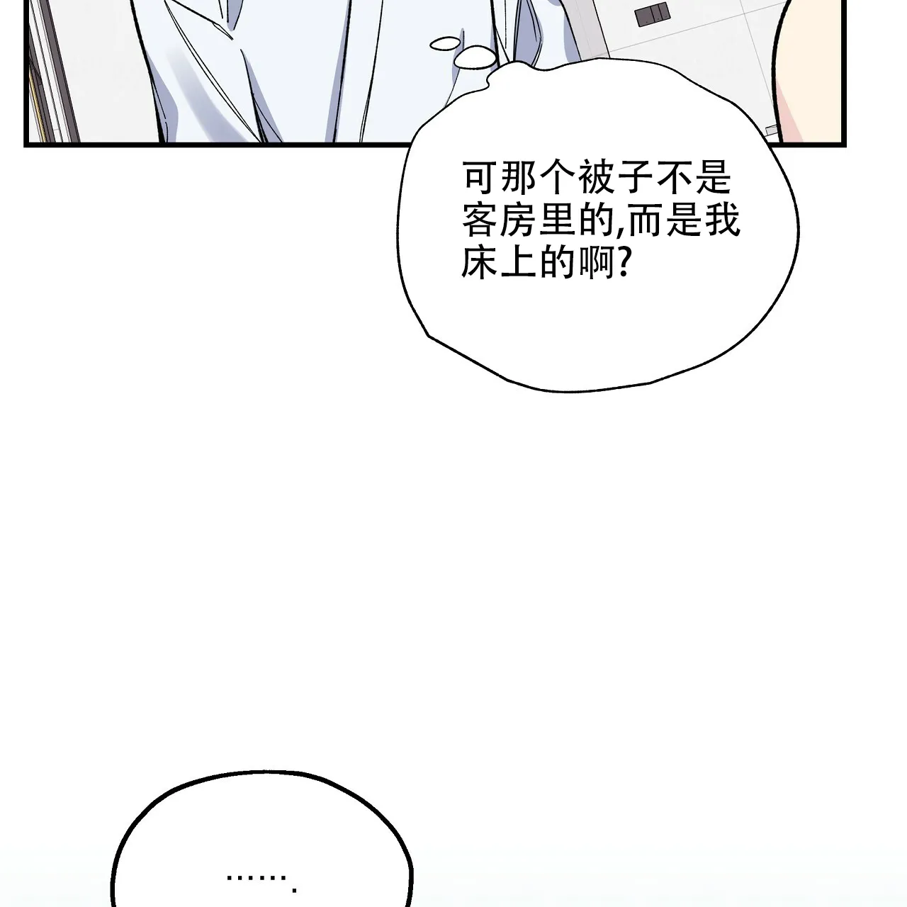 《嘴唇》第20话 第64页