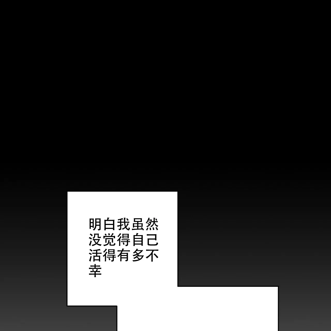 《嘴唇》第20话 第7页