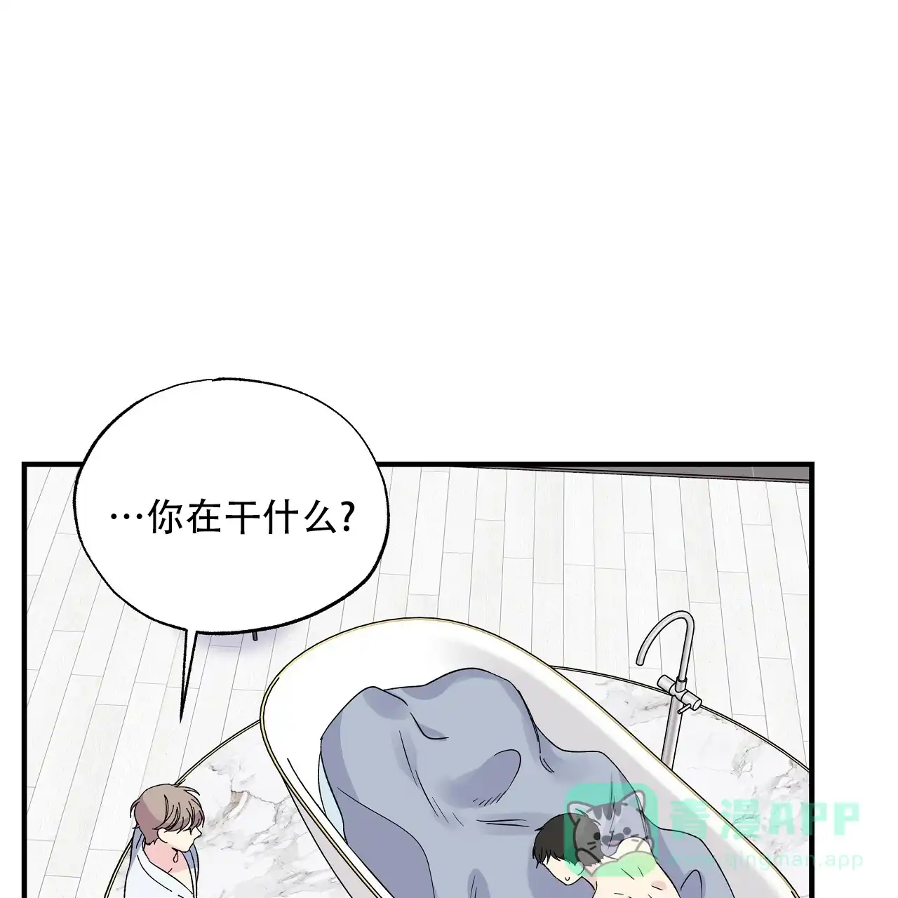 《嘴唇》第20话 第61页