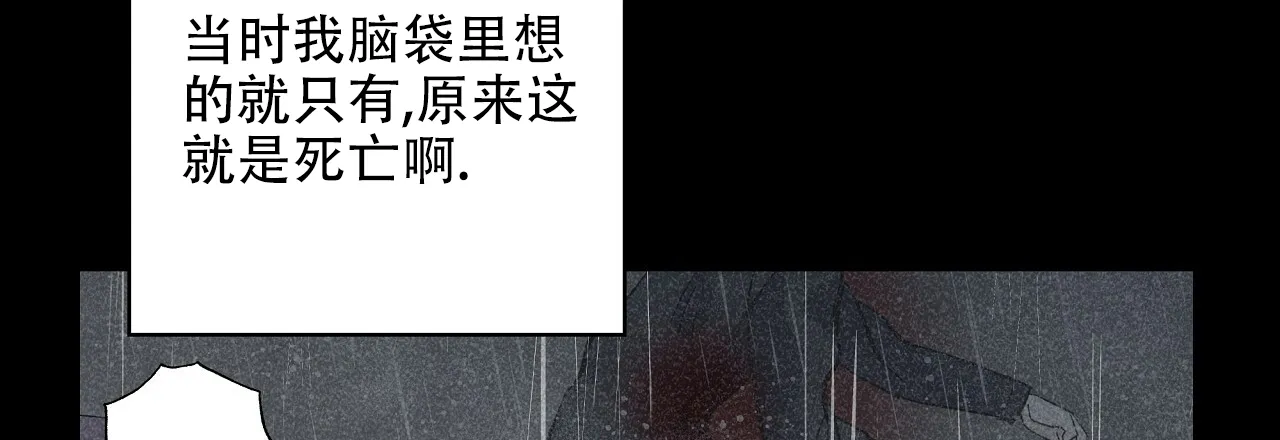 《嘴唇》第20话 第3页