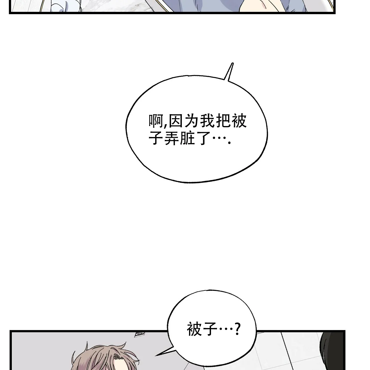 《嘴唇》第20话 第62页