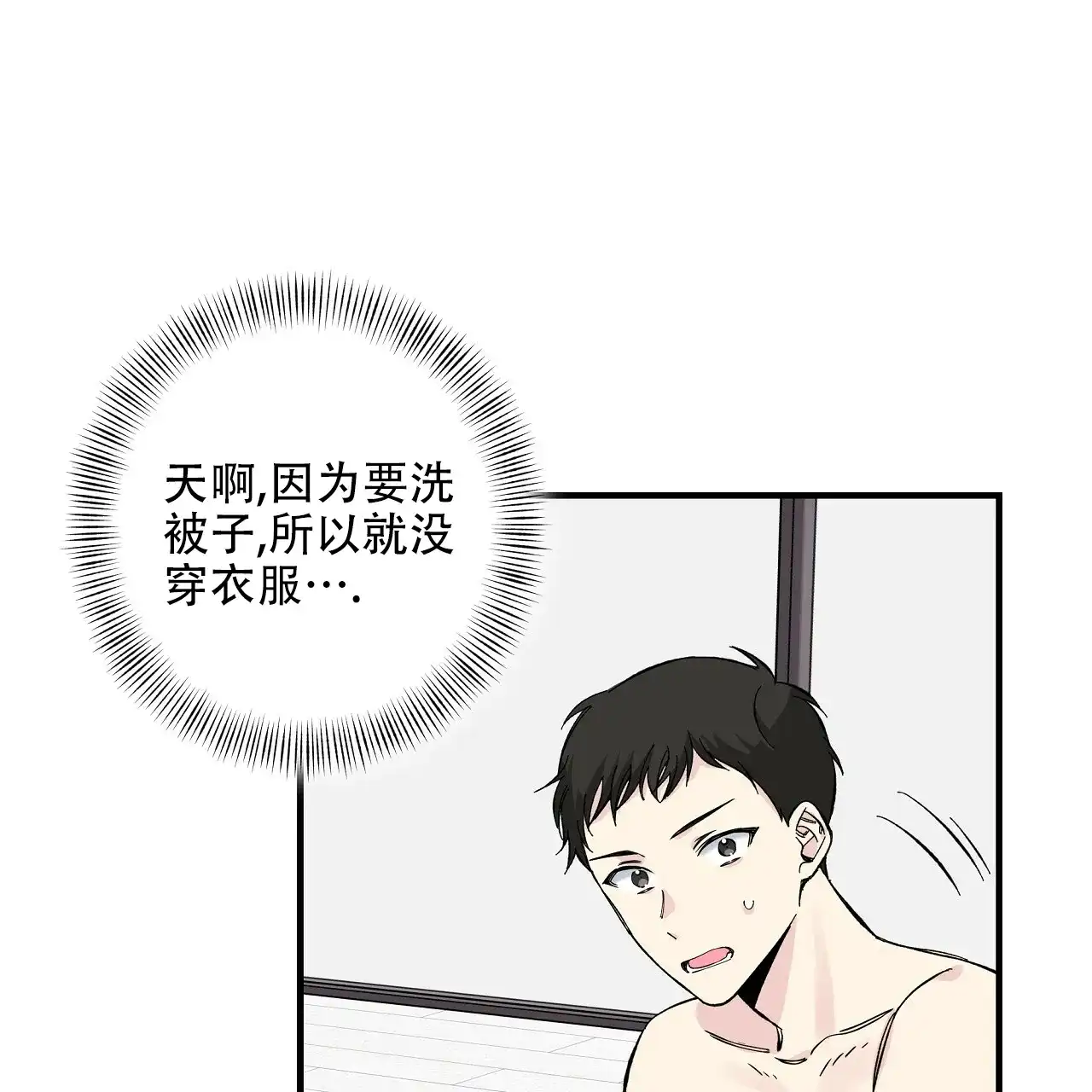 《嘴唇》第20话 第59页