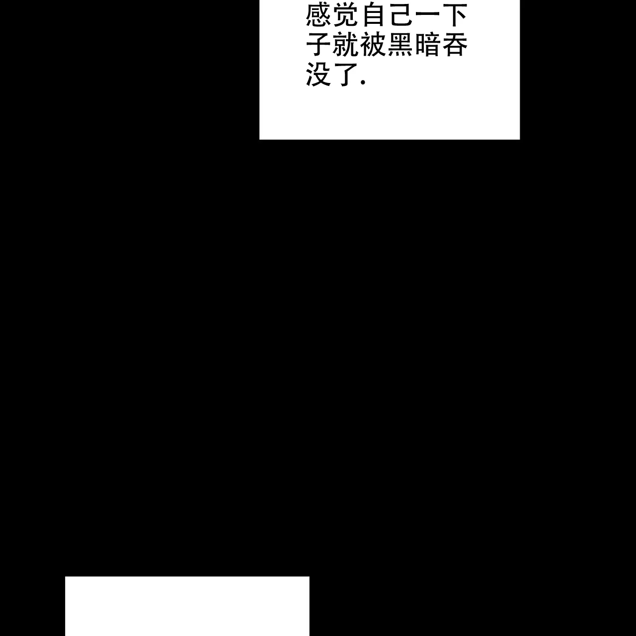 《嘴唇》第20话 第2页