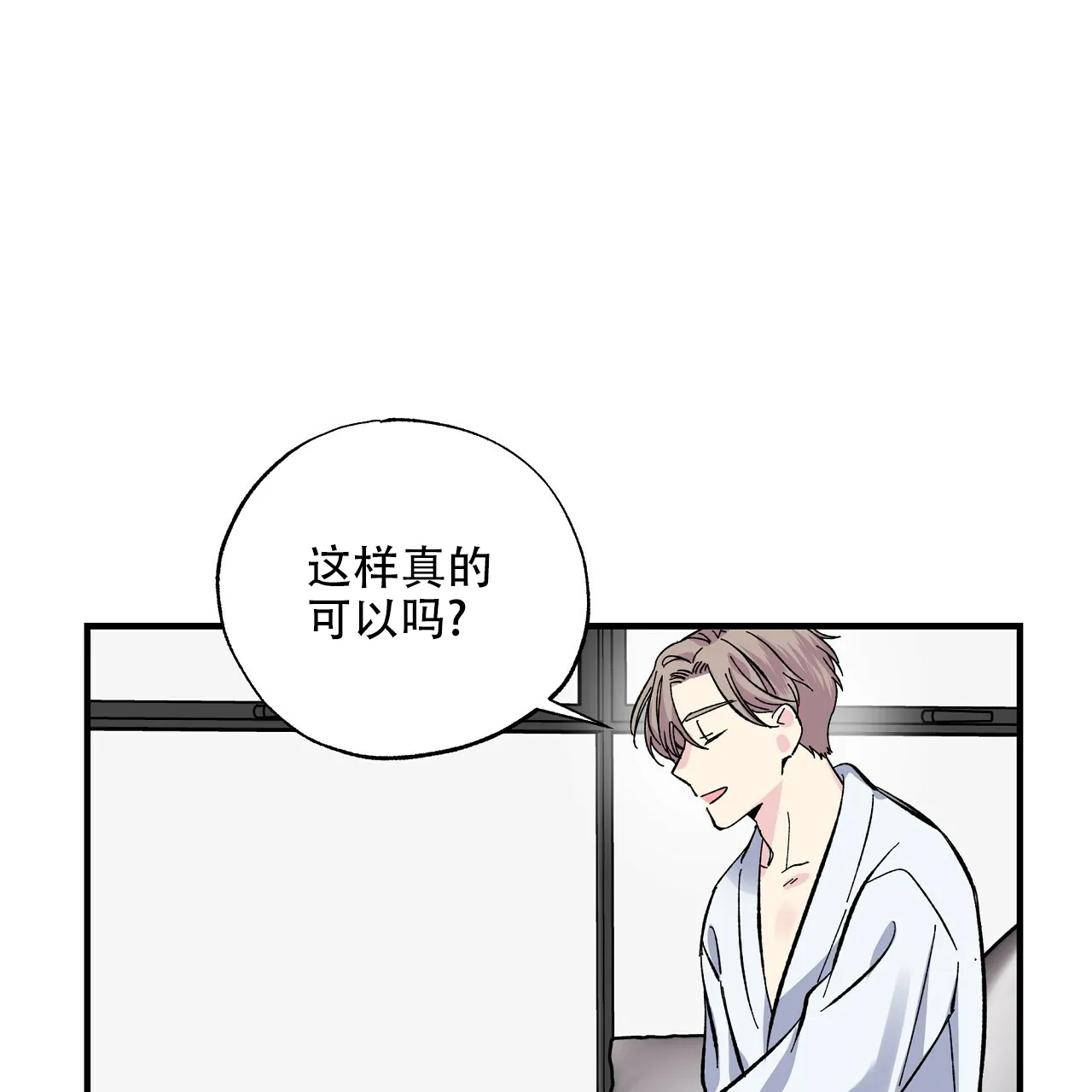 《嘴唇》第21话 第40页