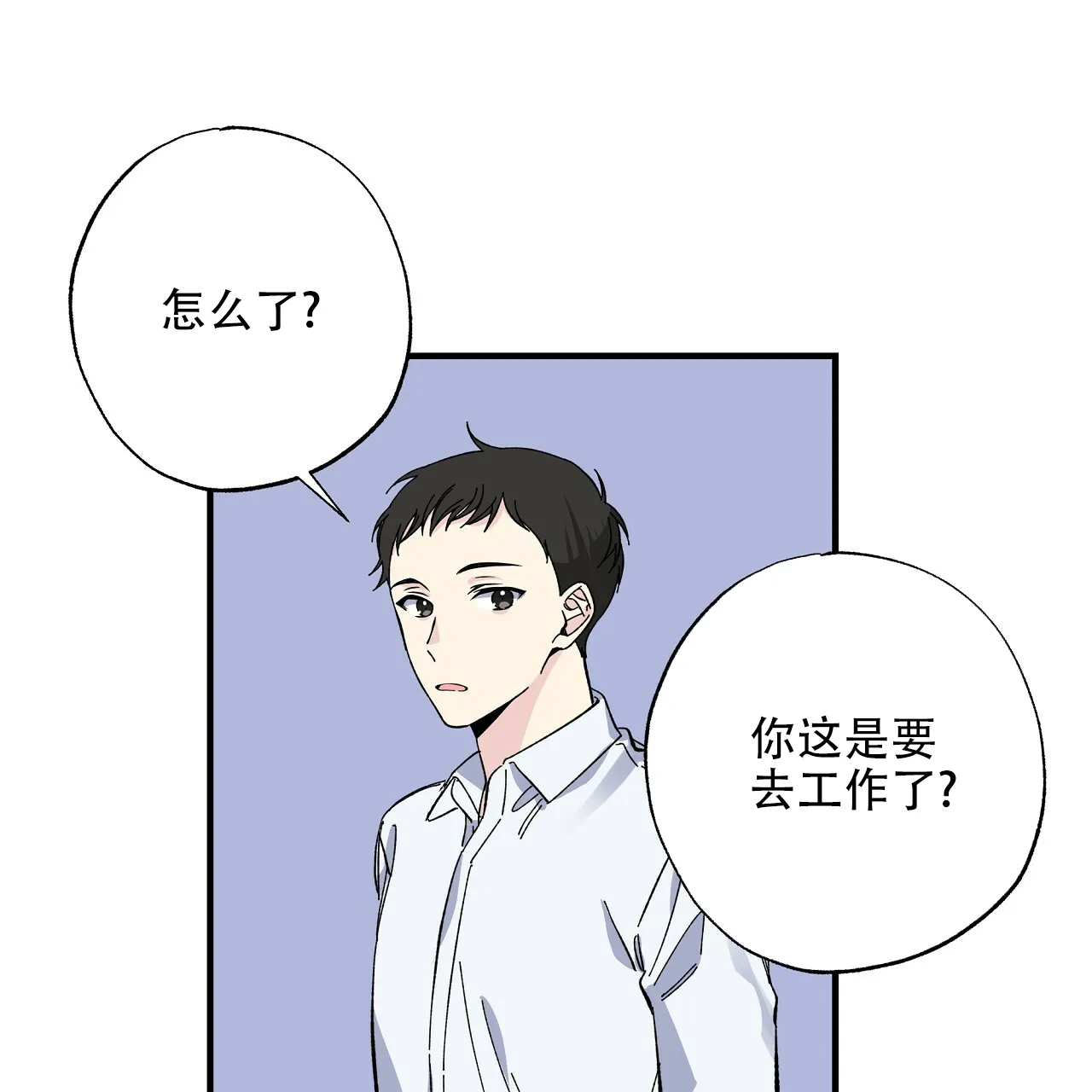 《嘴唇》第21话 第54页
