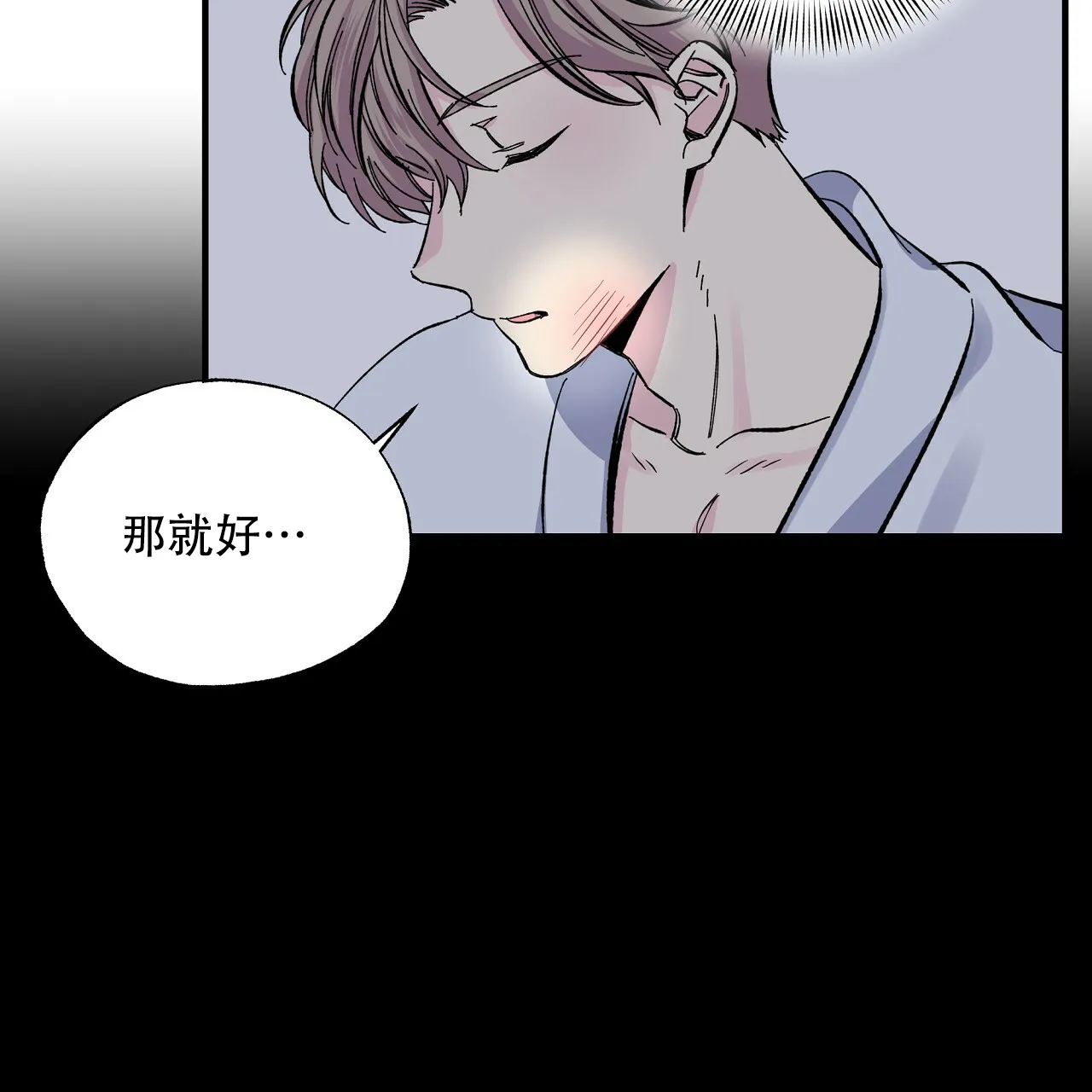 《嘴唇》第21话 第24页