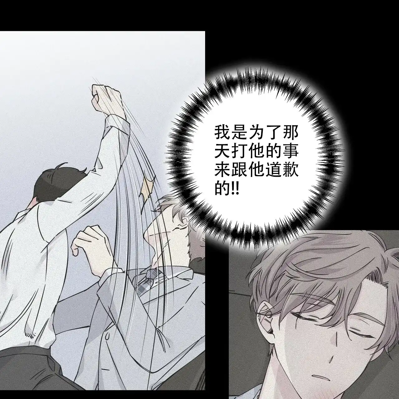 《嘴唇》第21话 第25页