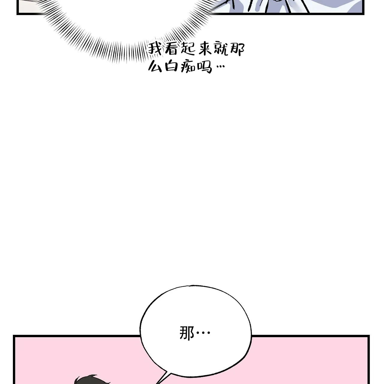 《嘴唇》第21话 第48页
