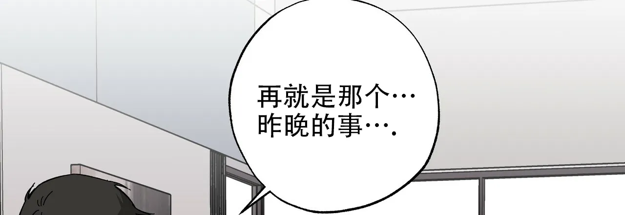 《嘴唇》第21话 第17页