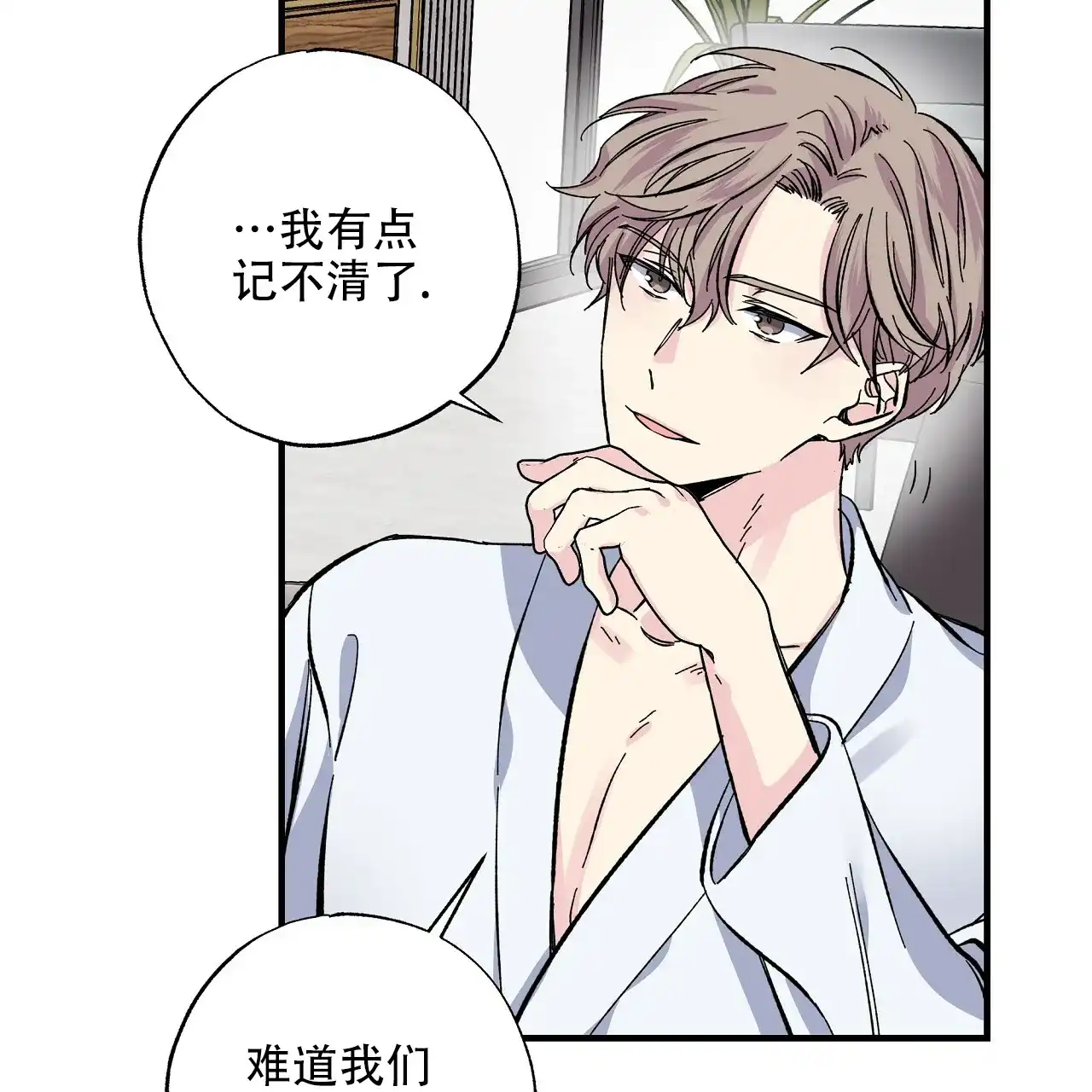 《嘴唇》第21话 第33页