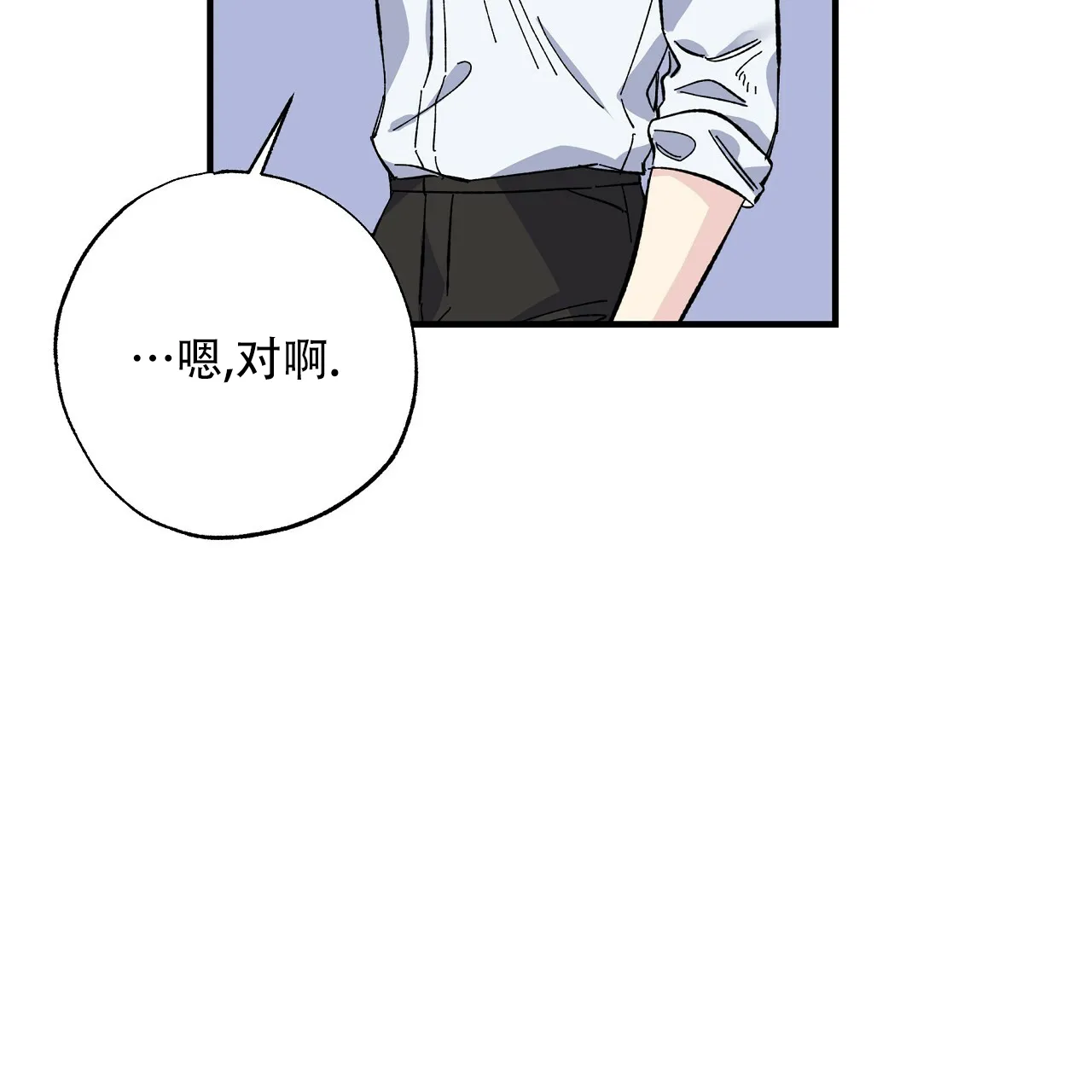 《嘴唇》第21话 第55页