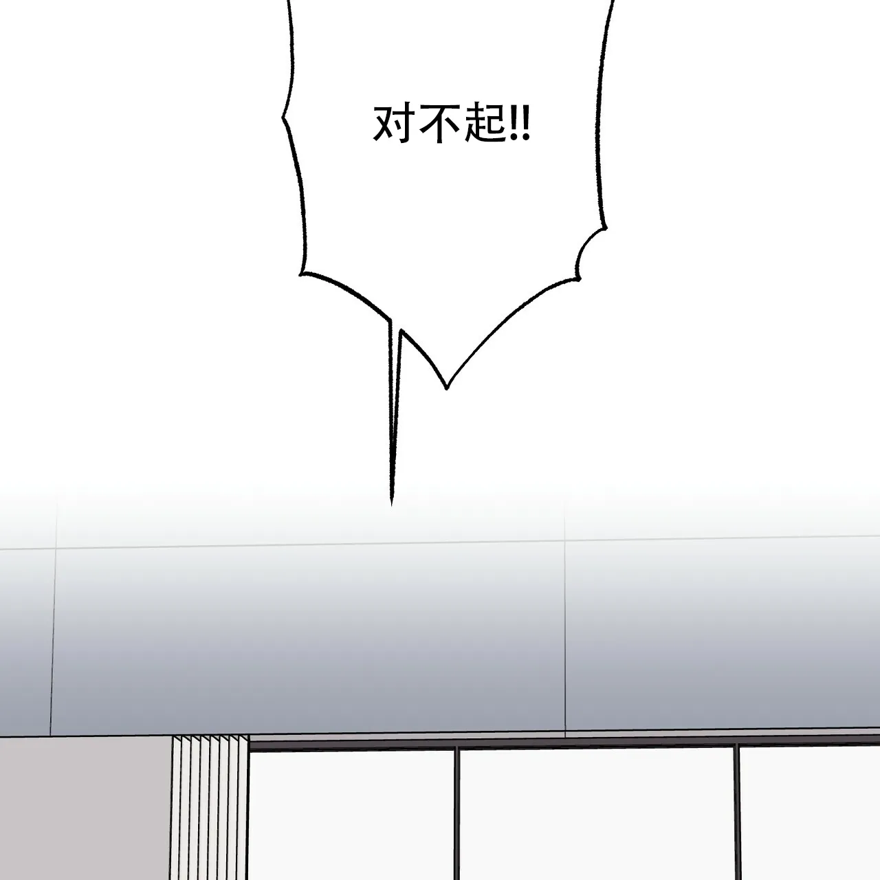 《嘴唇》第21话 第28页