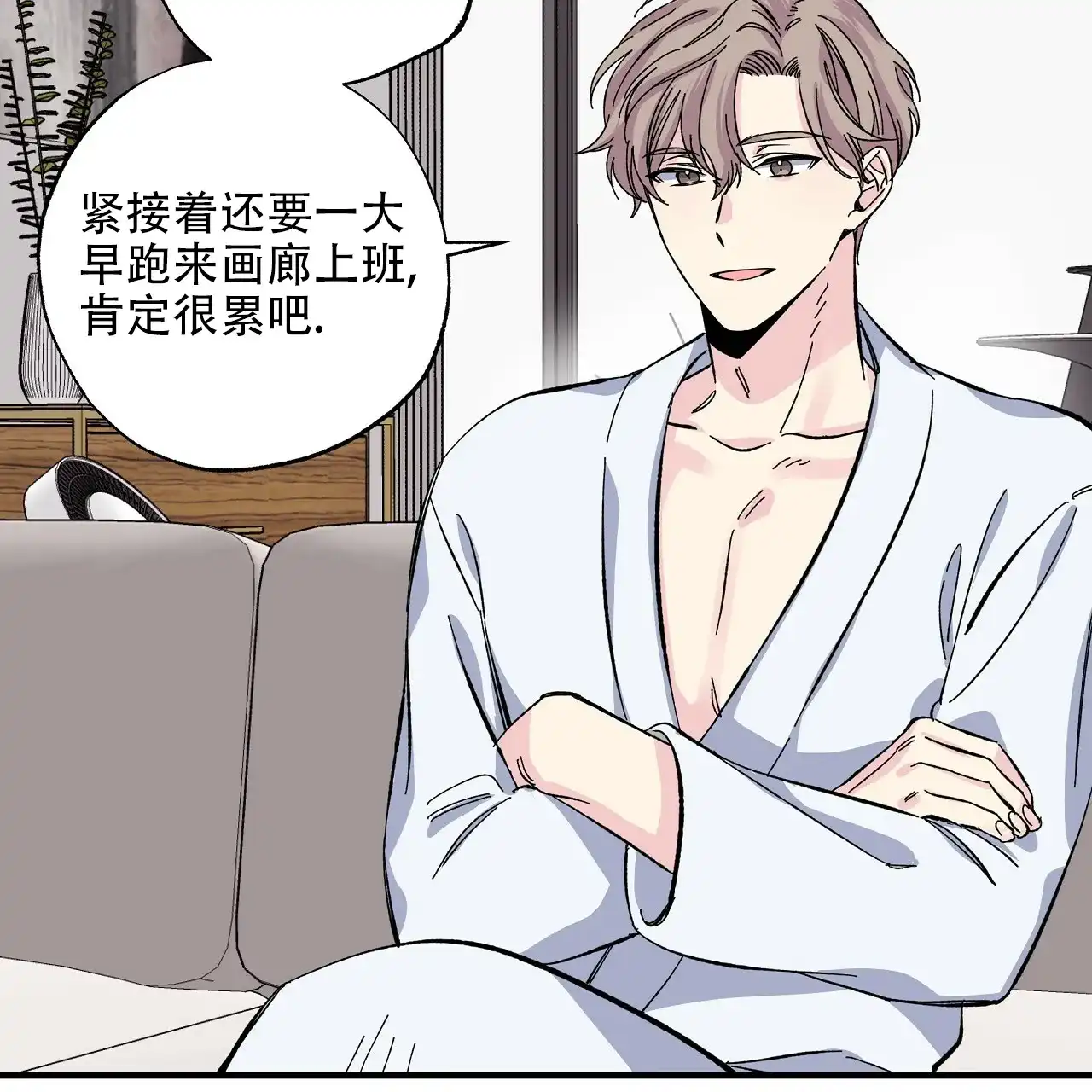 《嘴唇》第21话 第57页