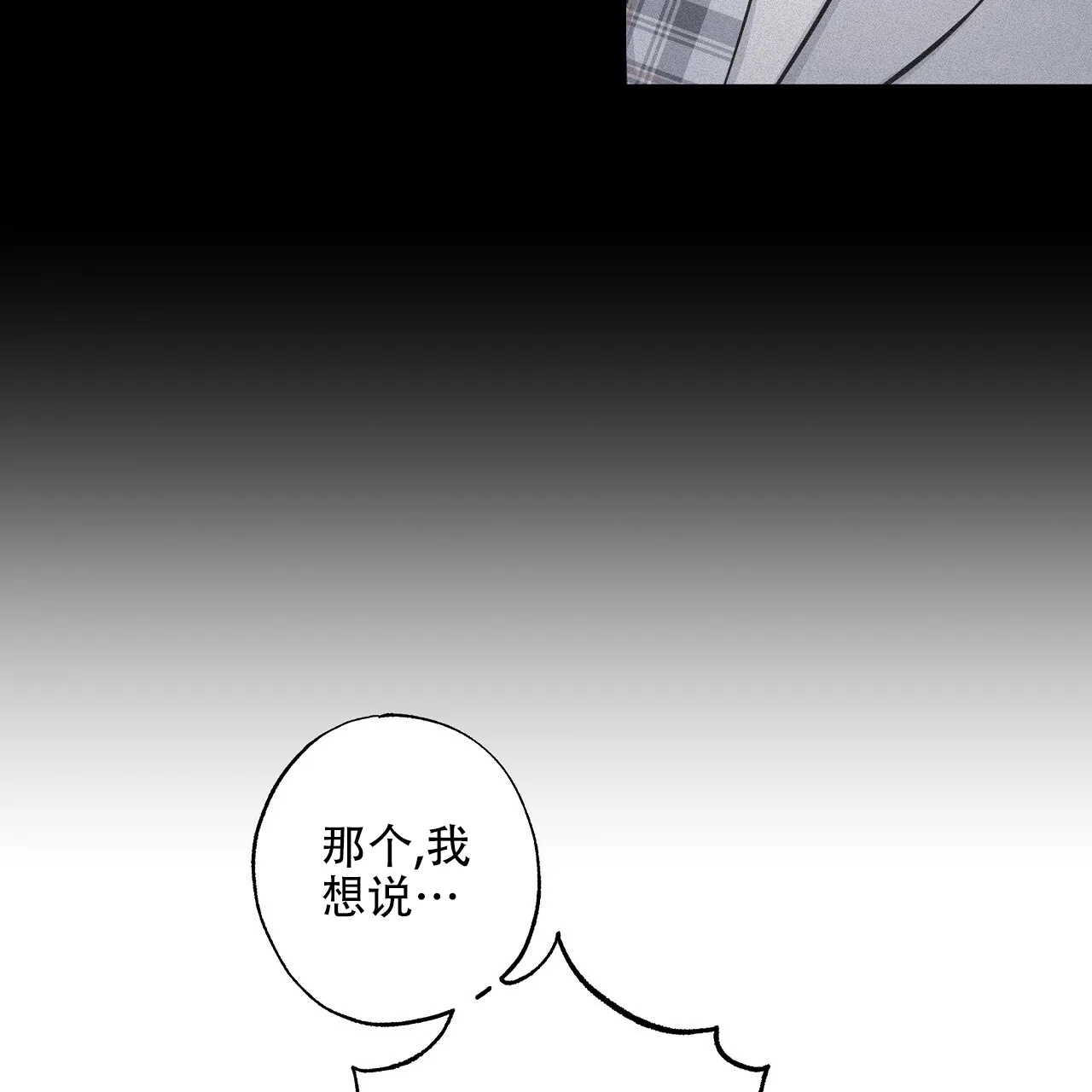 《嘴唇》第21话 第27页