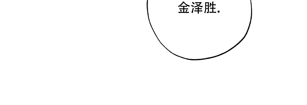 《嘴唇》第21话 第53页