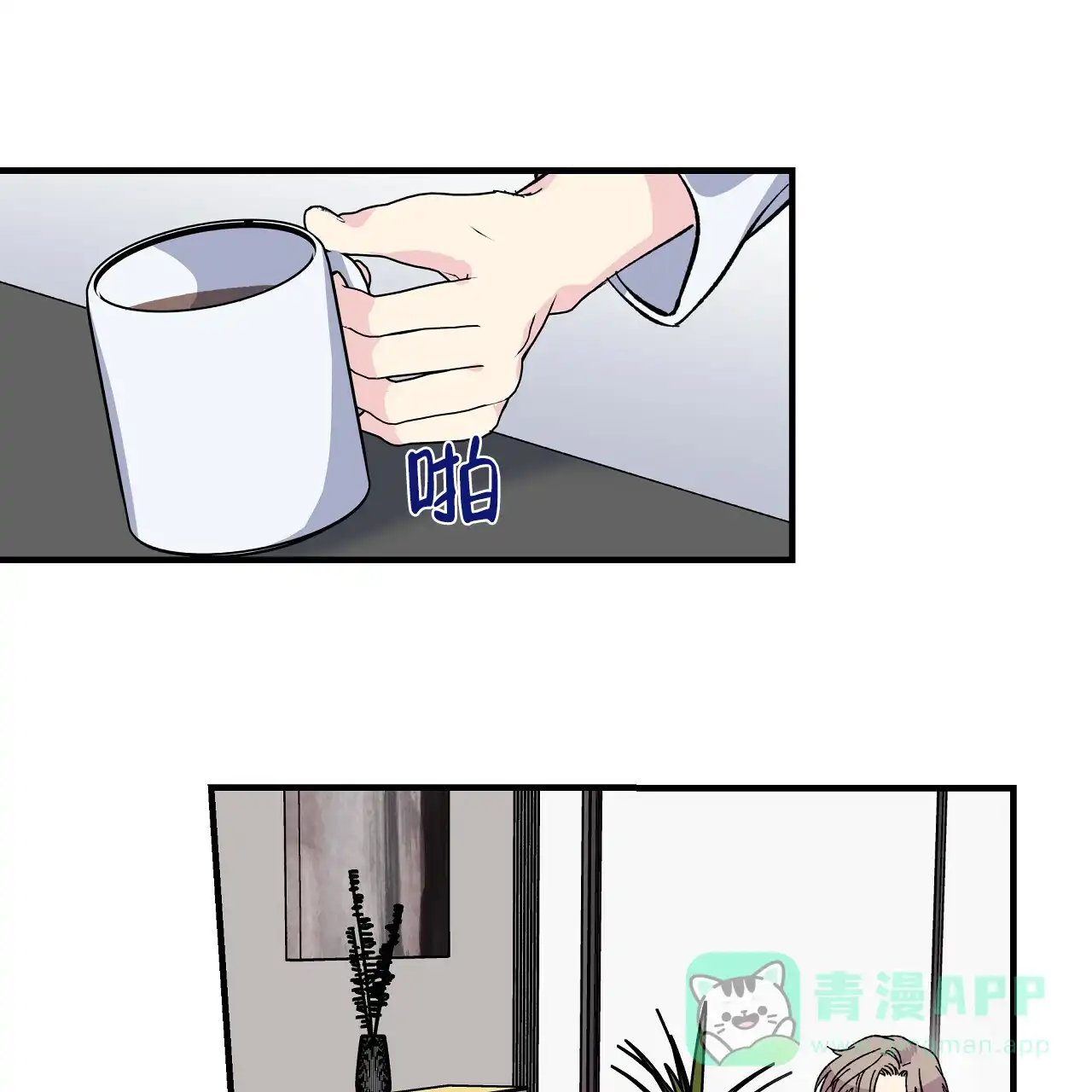 《嘴唇》第21话 第51页