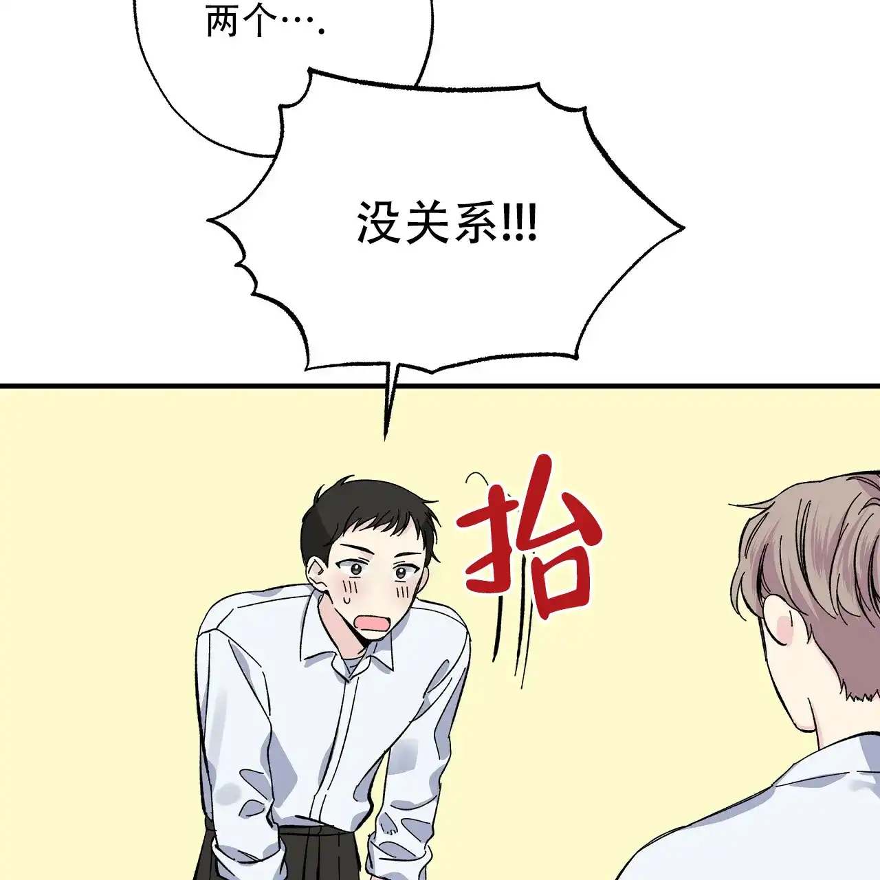 《嘴唇》第21话 第34页