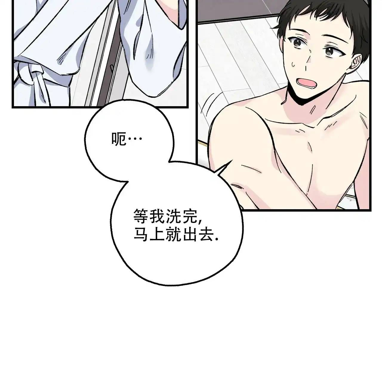 《嘴唇》第21话 第5页