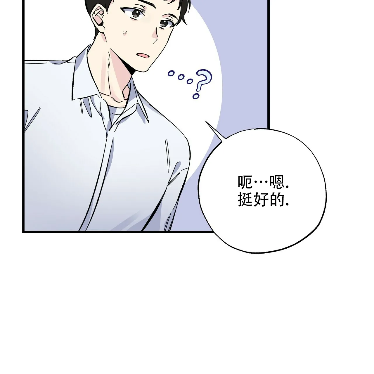 《嘴唇》第21话 第22页