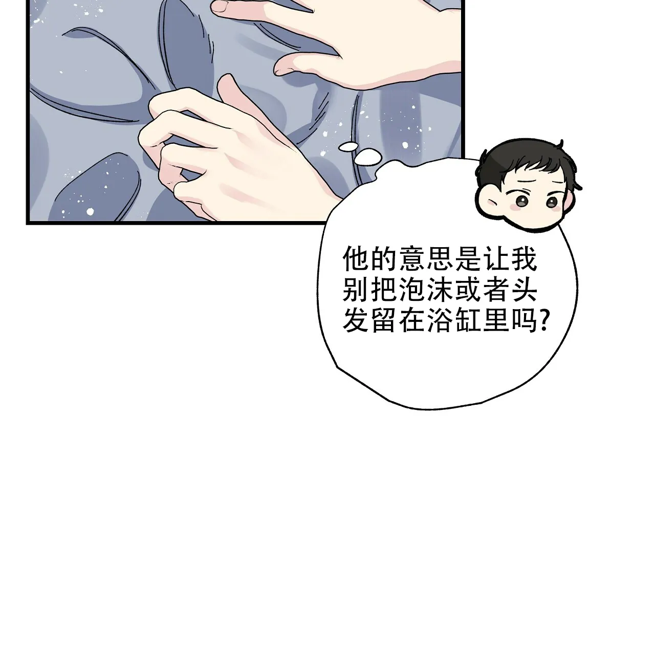 《嘴唇》第21话 第13页
