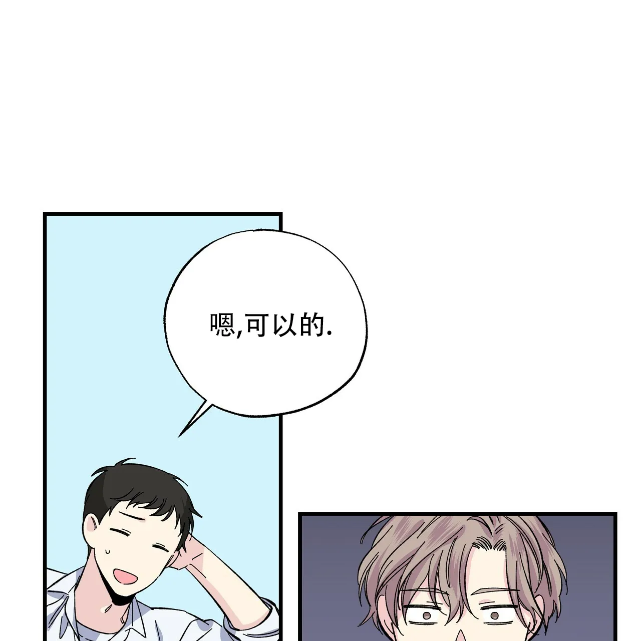 《嘴唇》第21话 第42页