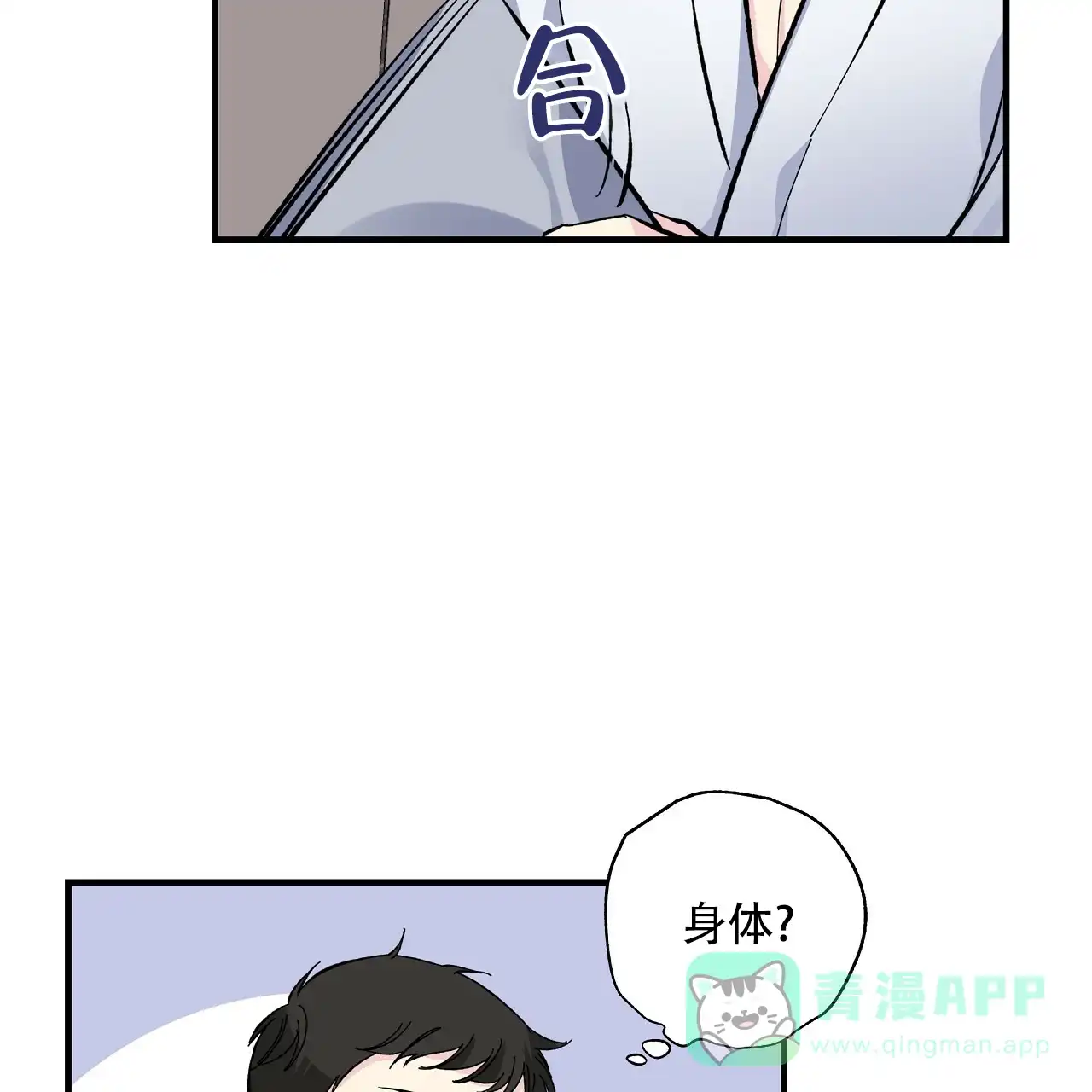 《嘴唇》第21话 第21页