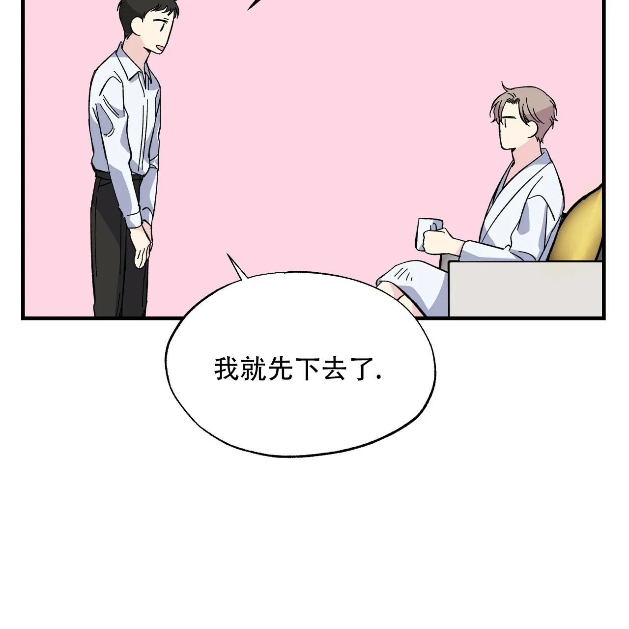 《嘴唇》第21话 第49页