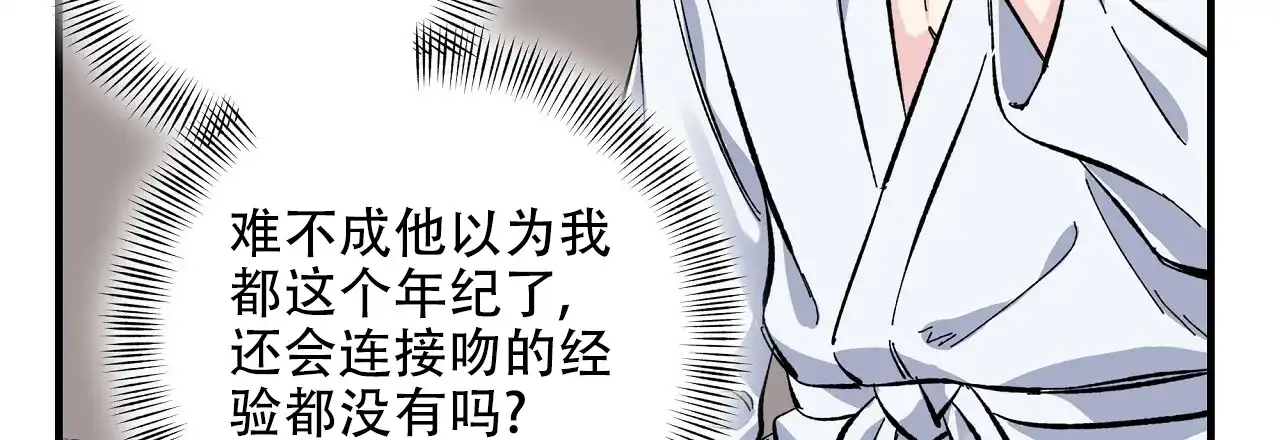 《嘴唇》第21话 第47页
