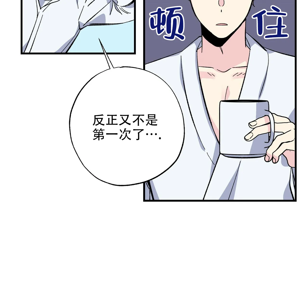 《嘴唇》第21话 第43页