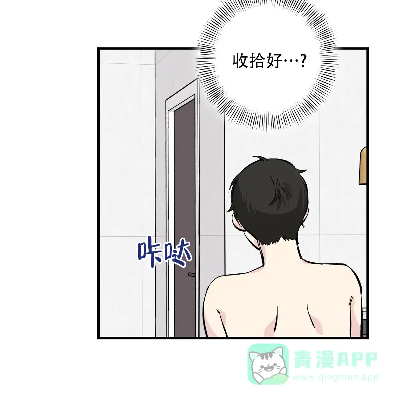 《嘴唇》第21话 第11页