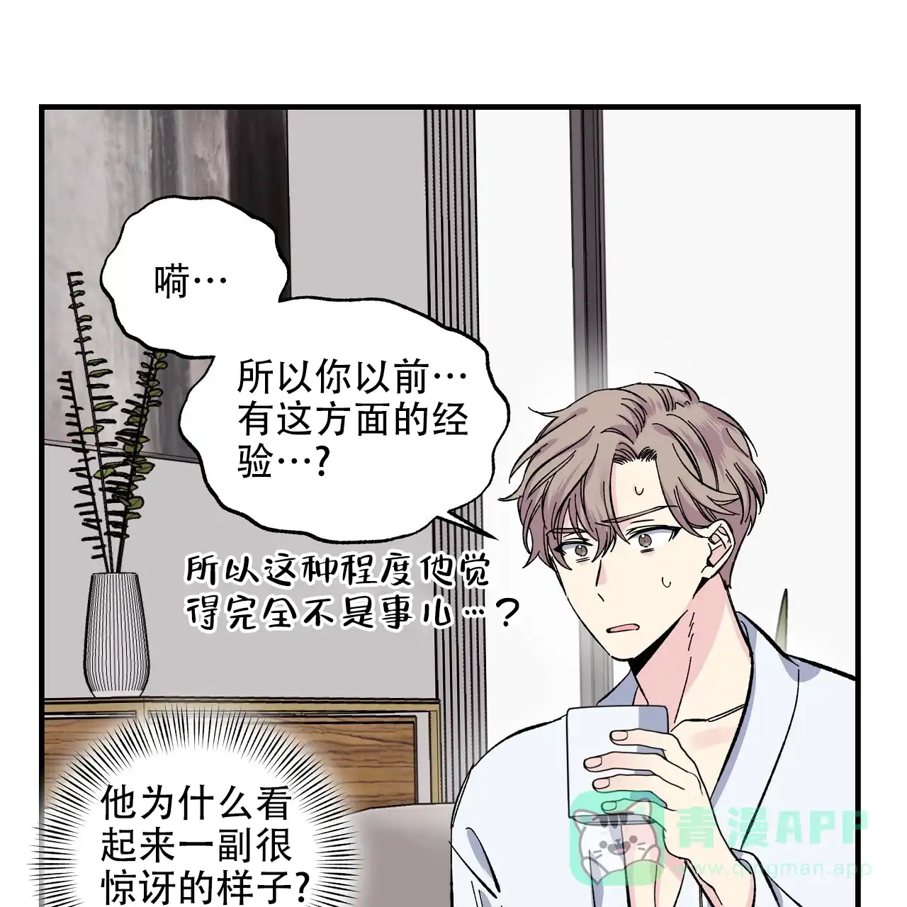 《嘴唇》第21话 第46页