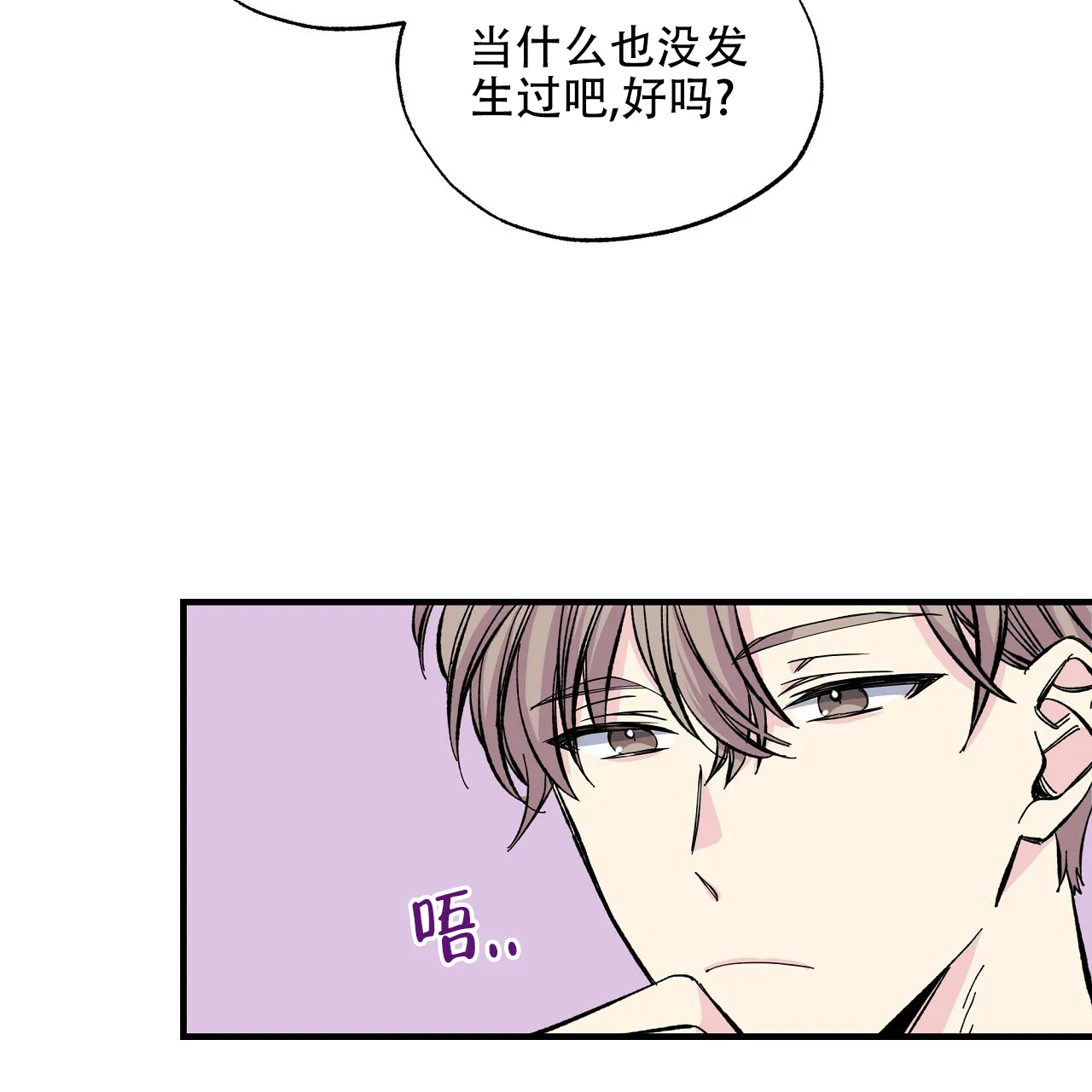 《嘴唇》第21话 第39页