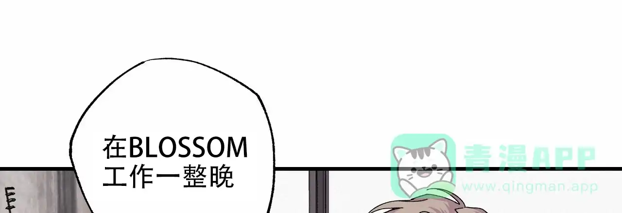 《嘴唇》第21话 第56页