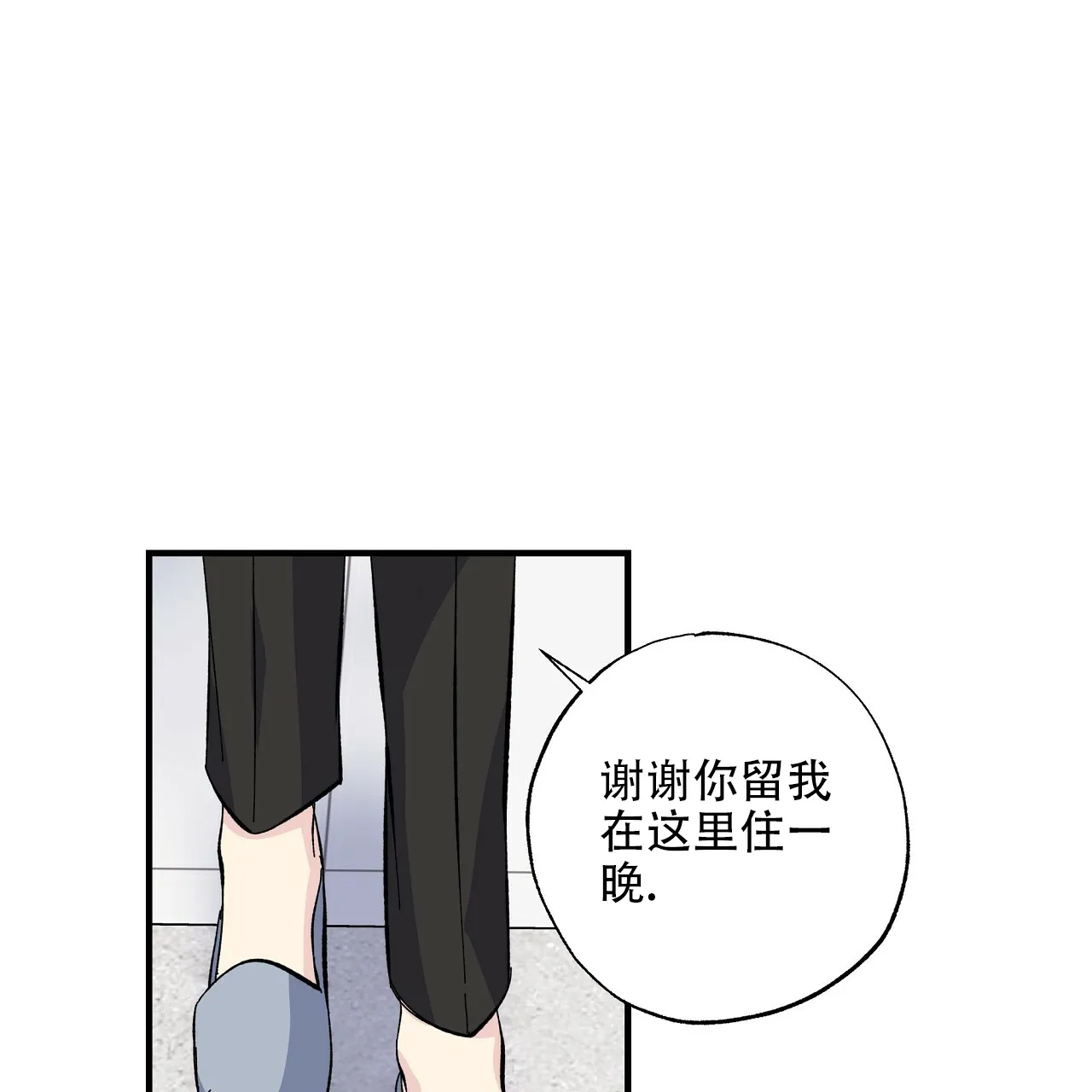 《嘴唇》第21话 第15页