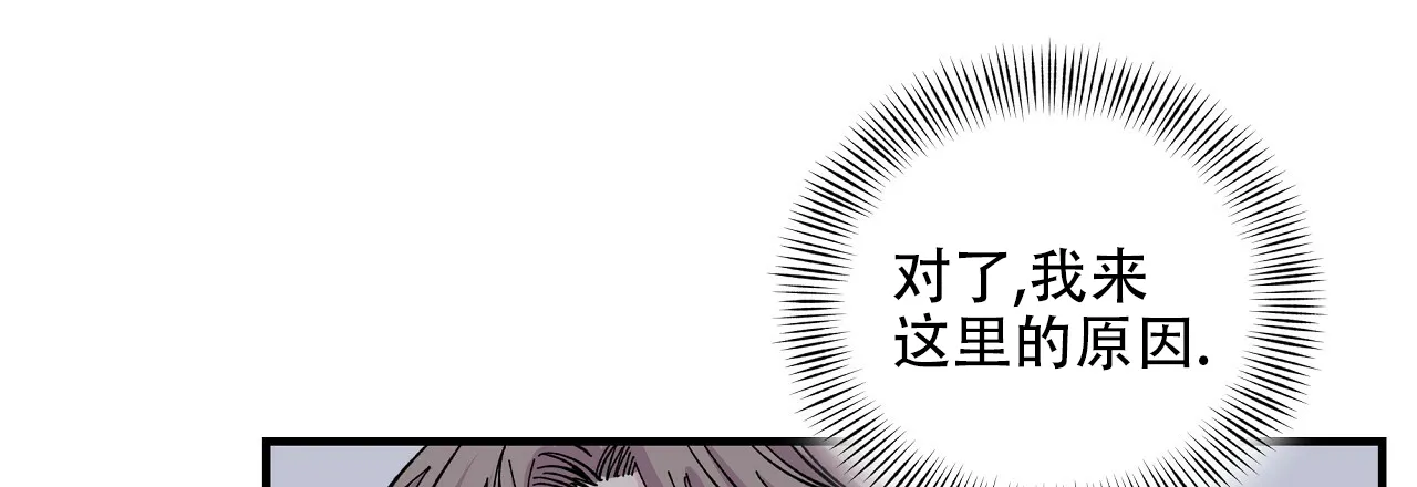 《嘴唇》第21话 第23页