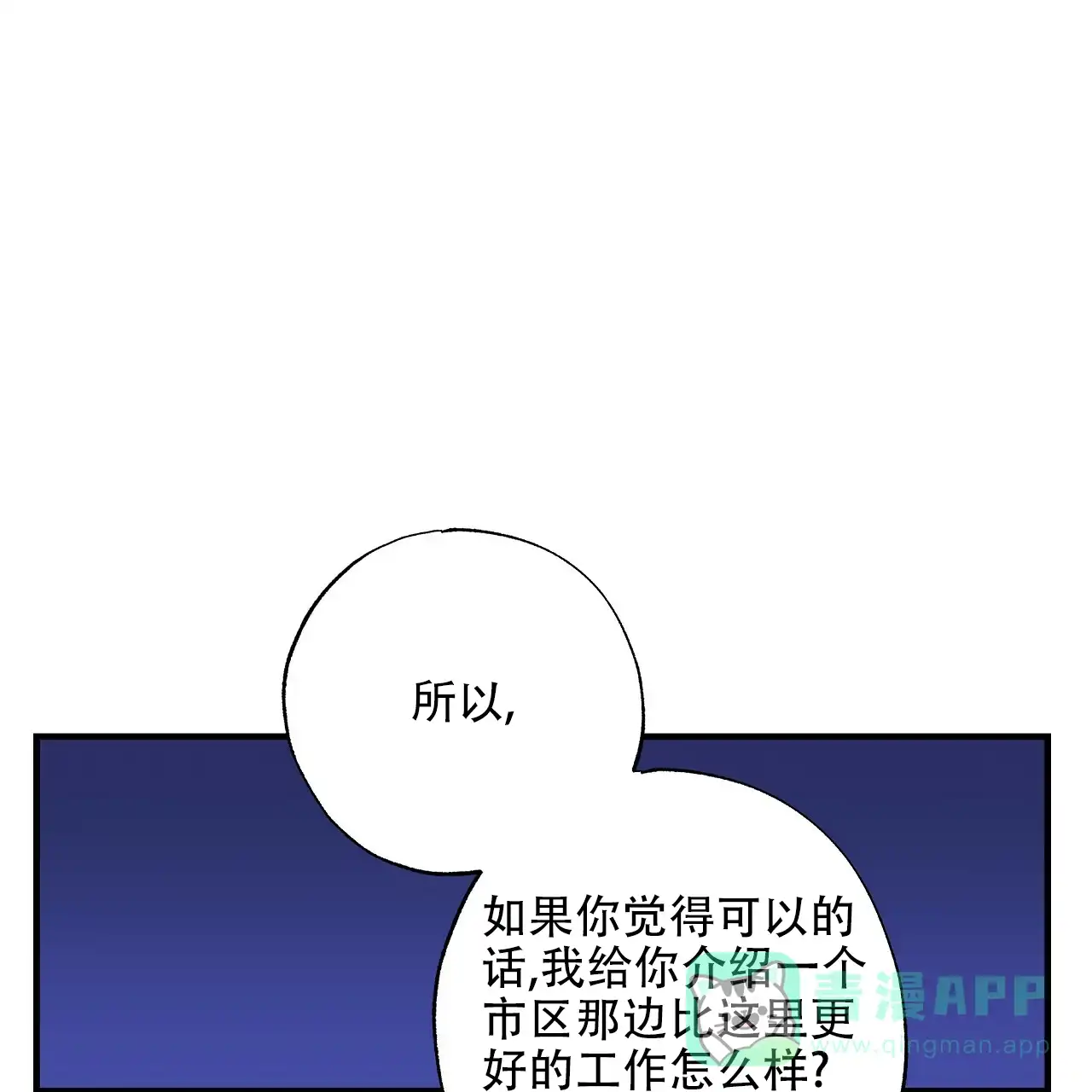 《嘴唇》第22话 第1页