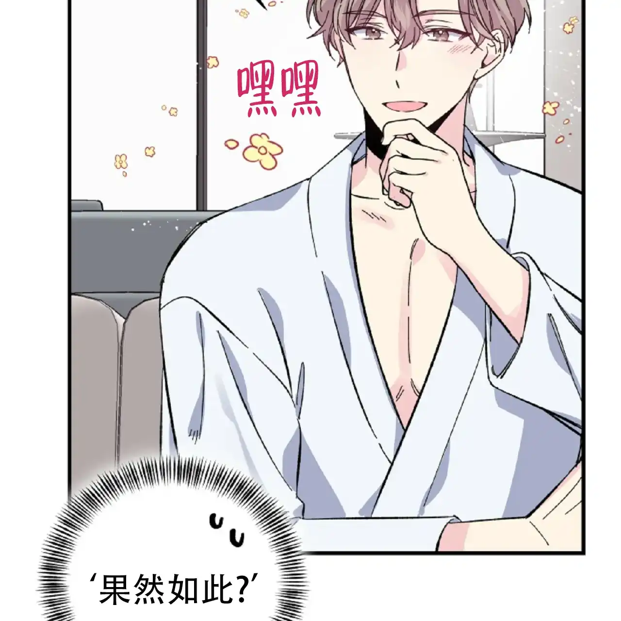 《嘴唇》第22话 第22页