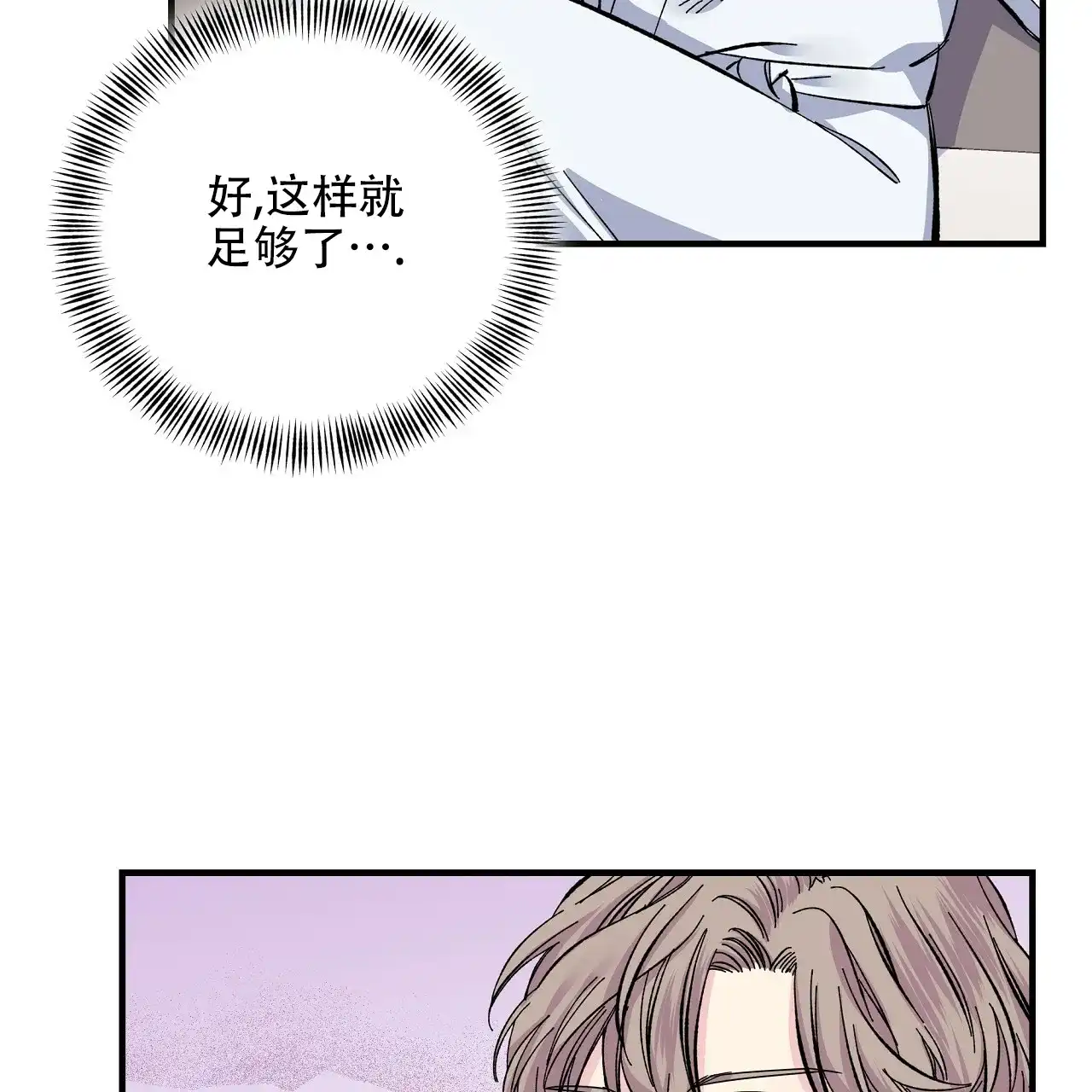 《嘴唇》第22话 第28页