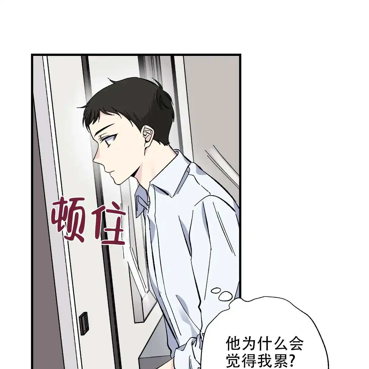 《嘴唇》第22话 第39页