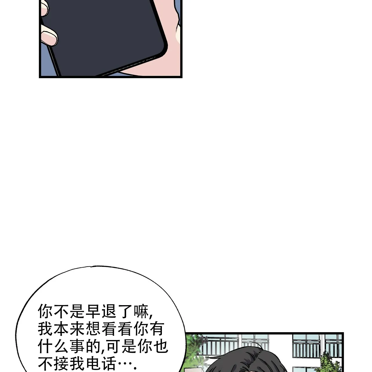 《嘴唇》第22话 第55页