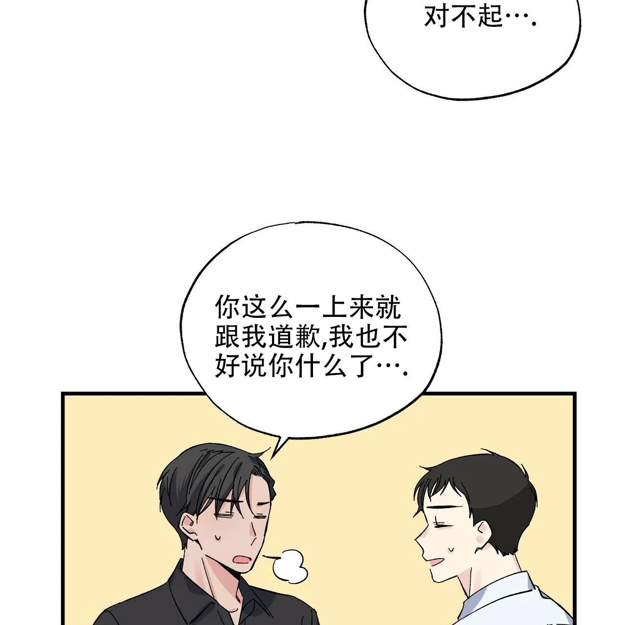 《嘴唇》第22话 第60页