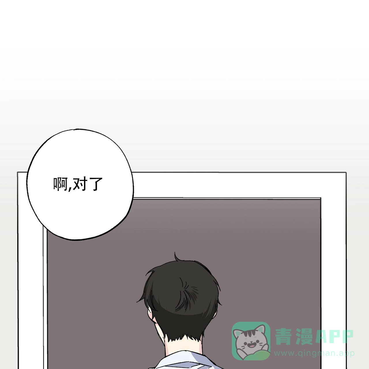 《嘴唇》第22话 第36页